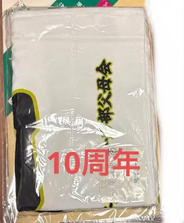 하이큐 횡단막 타월 10주년 부엉이 빅