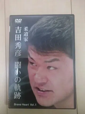 용기의 궤적 Vol.1 요시다 히데히코 친필 사인 포함