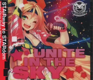 Unity-chan UNITE IN THE SKY