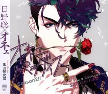 SugarHz 오네 파라다이스 Season 2 연애 소설가 아이토 캐서린