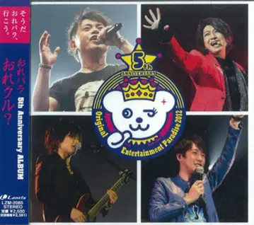 오레파라 5th Anniversary ALBUM 오레쿠루?