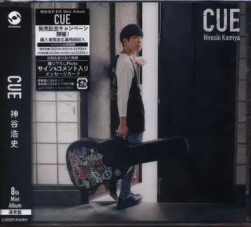 란티스 카미야 히로시 8th 미니 앨범 CUE