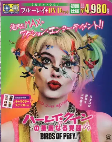 서양화 Blu-ray 할리 퀸의 화려한 각성