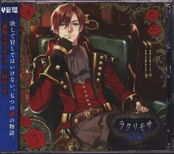 라크리모사 일곱 개의 죄(아이) 오만의 장 제크스 3