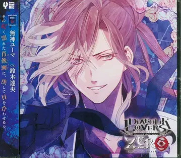 Rejet DIABOLIK LOVERS ZERO 무카미 유마 Floor6