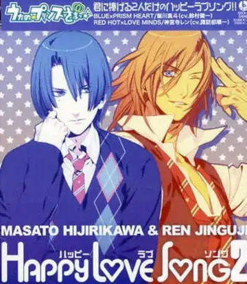 브로콜리 우타노 프린스사마 해피 러브송 마사토&렌 2