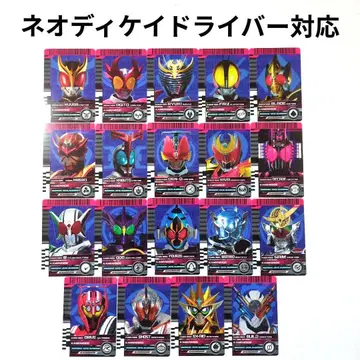 라이더 카드 최종 폼 네오디케이드라이버 대응 가면라이더 디케이드