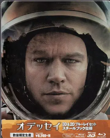 서양화 Blu-ray 리들리 스캇 오디세이 3D&2D 스틸북 사양 미개봉