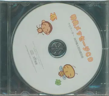 특전 메시지 CD 네비게이터 하야시 사오리 & 다나카 마나미 1 미개봉