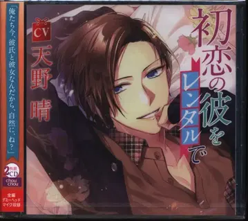 chouchou 첫사랑의 그를 렌탈로 첫사랑의 그를 렌탈로