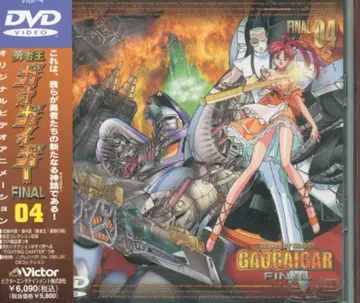 용사왕 가오가이거 FINAL 4