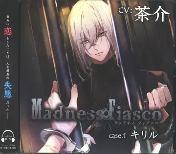 Primrose Madness Fiasco 키릴 case1