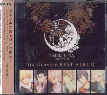 TSUKIUTA. 츠키우타. Six Gravity 베스트 앨범 블랙문
