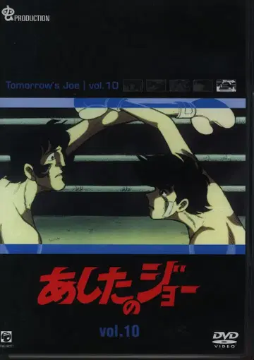 애니메이션 DVD 아시타노 죠 TOMORROW'S JOE 10