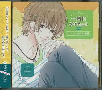 학연 함께하는 두 사람 시리즈 핸드 마사지 편 / 함께 다이어트 CD 5