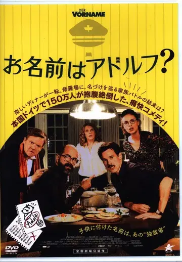 알바트로스 서양화 DVD 이름은 아돌프?