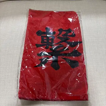 하이큐!! 가로막 페이스 타월 네코마 고교