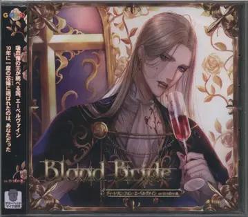 GOLD Blood Bride 디트리히 폰 에벨바인 제1야