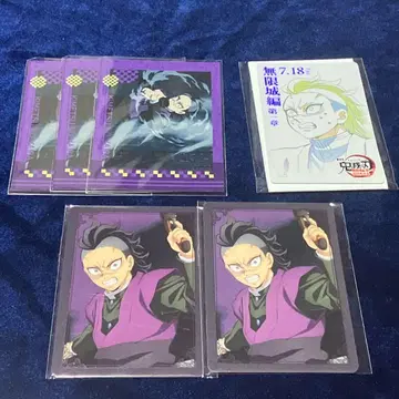 귀멸의 칼날 시나즈가와 겐야