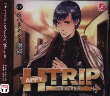 iris quartz HAPPY TRIP 재벌 2세와 열애 중