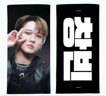 straykids 스키즈 슬로건 창빈