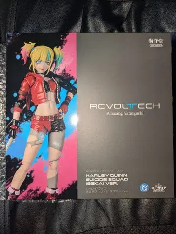 리볼텍 할리 퀸