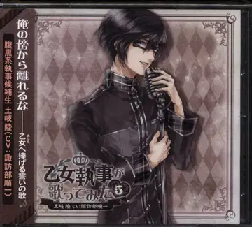 무빅 오토메 시츠지 가 츠테 미타 토키 리쿠 (CV 스와베 준이치) 5