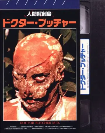 외국 영화 Blu-ray [초회] 인간 해부 섬 닥터 부처