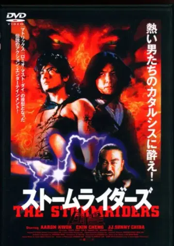 서양 영화 DVD 풍운 스톰 라이더