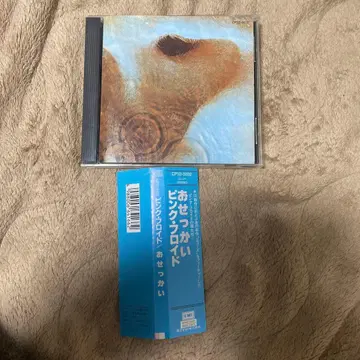 핑크 플로이드 CD 오세츠카이 (CP32-5032) 구 규격 마루 오비