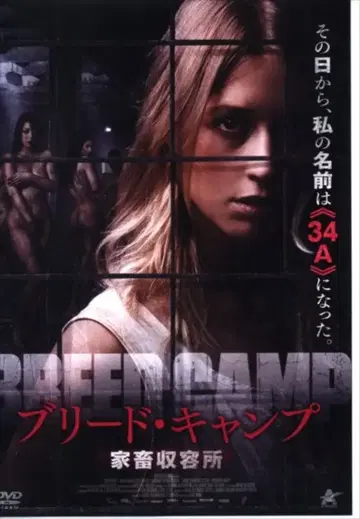 서양화 DVD 브리드 캠핑 가축 수용소