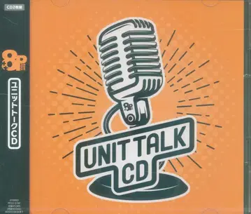 프론티어웍스 8P 유닛 토크 CD