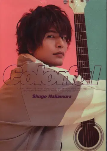 란티스 초회 한정판 나카무라 슈고 컬러풀