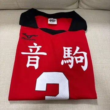 하이큐!! 고교 유니폼 세컨드 네코마 고교 야쿠 모리스케 L 사이즈