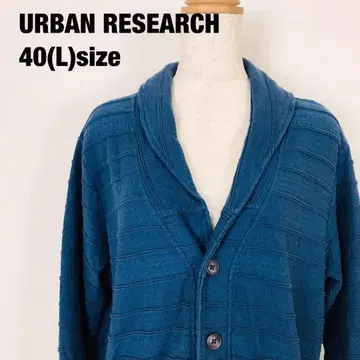URBAN RESEARCH 어반 리서치 긴팔 가디건 A1