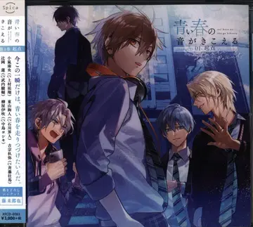 Spica 푸른 봄의 소리가 들린다 기원 제1권