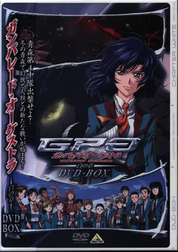 애니메이션 DVD 건퍼레이드 오케스트라 화이트 챕터 DVD-BOX