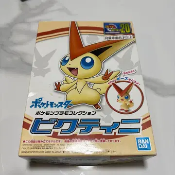 포켓몬 빅티니 프라모델 반다이