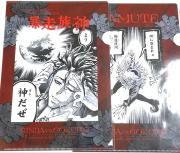 닌자와 극도 멜론북스 온라인 복권 C상 클리어 파일 살도 감테