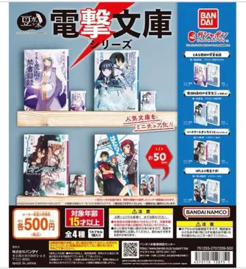 콩 가샤도서 전격문고 시리즈 전 4종 세트