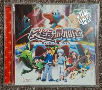 포켓몬 영화 음악집 CD