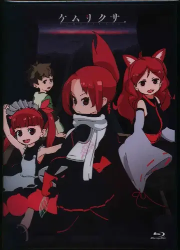 애니메이션 Blu-ray 소책자 없음) 케무리쿠사 1