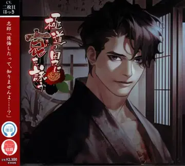 카나리아 레코드 극도의 남자는 애를 노래한다 극도의 남자는 애를 노래한다