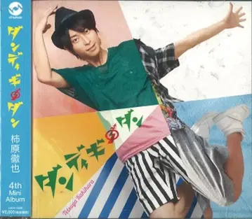 카키하라 테츠야 단디기 단