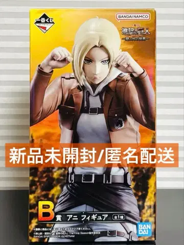 제일복권 진격의 거인 벽의 바깥 세상 B상 애니 피규어