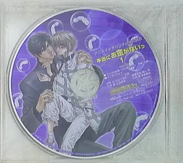 시노자키 이치야 애니메이트 특전 [정말 돈이 없어] 1