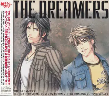 아리스가와 케이 우리의 단계/The Dreamers 편