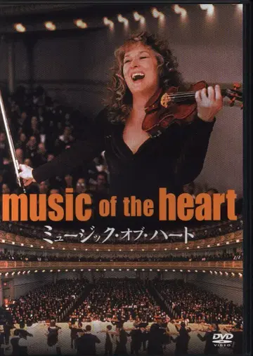 서양화 DVD 뮤직 오브 마이 하트