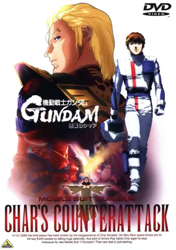 애니메이션 DVD 기동전사 건담 역습의 샤아