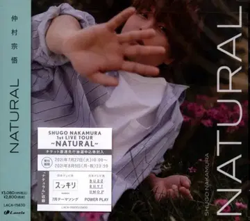 란티스 나카무라 슈고 NATURAL